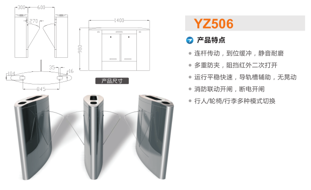 衡南县翼闸二号