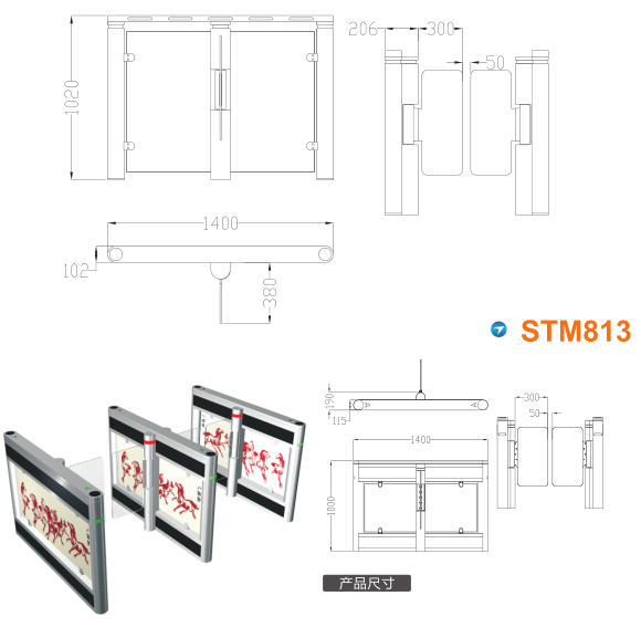 衡南县速通门STM813