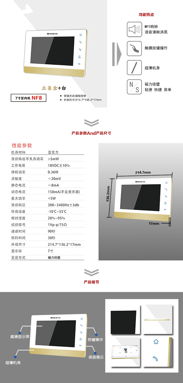 衡南县楼宇可视室内主机一号