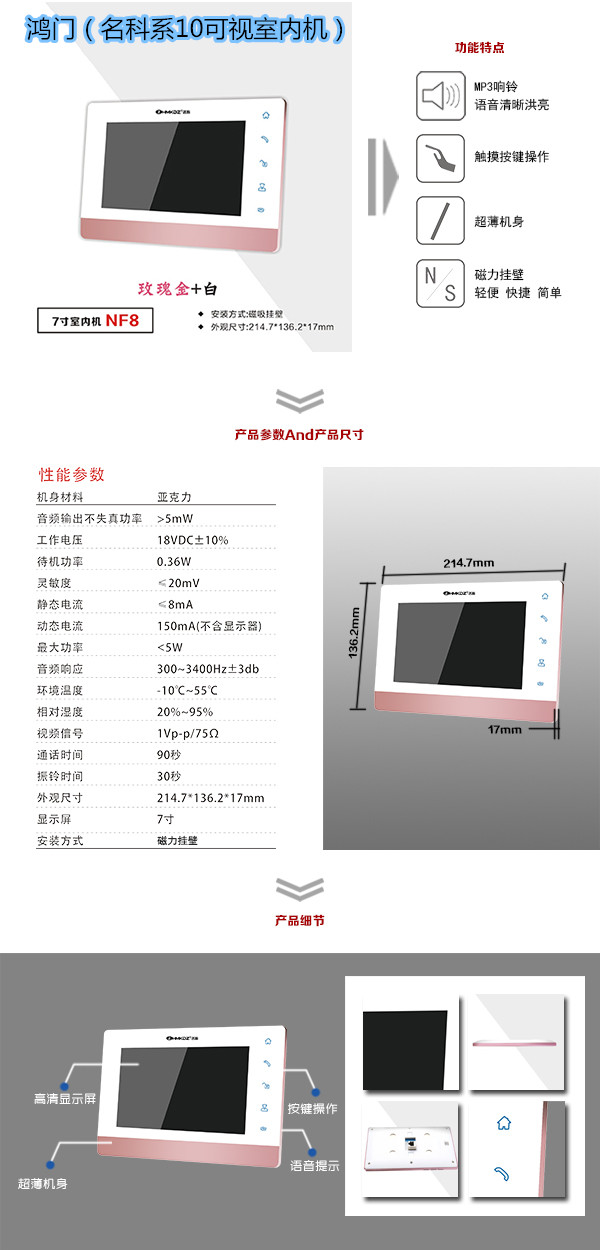 衡南县楼宇对讲室内可视单元机