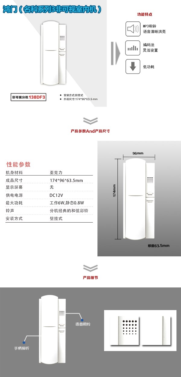 衡南县非可视室内分机