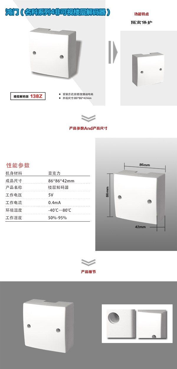 衡南县非可视对讲楼层解码器