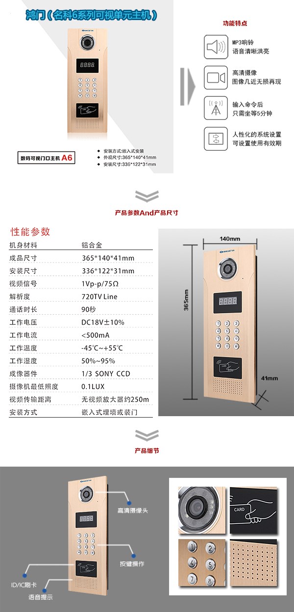 衡南县可视单元主机1